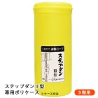 ステップダン2カラビナフック式522（３階用)ポリケースのみ|避難はしご|避難する