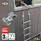 避難はしご オリール2型 2022 可変フック式 3階用 日本消防設備安全センター認定品