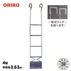 ORIRO 避難はしご 金属製つり下げはしご 折りたたみ式 4型 鉄製 吊り下げ ハシゴ 梯子|避難はしご|避難する