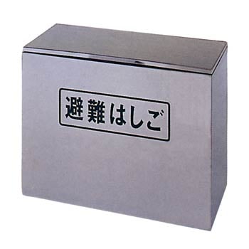 ＯＡ避難はしご専用ステンレス製収納ＢＯＸ　Ｍサイズ
