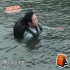 浮くリュック＃3R70 [カラー：レスキューオレンジ]ご注文後1か月程度かかります（バッグ/カバン)|非常持出袋・バッグ|避難する