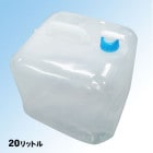 ウォータータンク 20リットル 折りたたみ式 ポリタンク 飲料水タンク 水タンク 給水 バケツ 水の運搬|飲料水袋・給水タンク|食事・水の確保