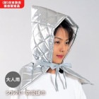 シルバー防災頭巾 大人用 日本防炎協会認定品 難燃繊維 燃えにくい アルミックス ずきん ズキン 一般|ヘルメット・防災ずきん|避難する