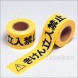 区画テープ『きけん立入禁止』60ｍｍ×50ｍ巻 No：374-55（立入禁止テープ/ユニット/避難誘導)|標識・掲示板・腕章|避難所運営