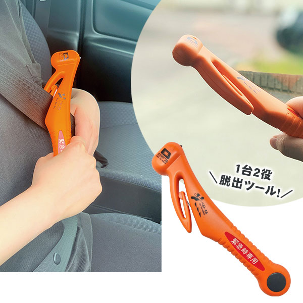 脱出ツール DT-30 CANARY 車載用 脱出用緊急ツール ウインドウクラッシャー シートベルトカッター オレンジ 長谷川刃物