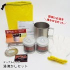 固形燃料 デュアルヒート DUAL-HEAT 湯沸かしセット コップ付き 湯沸し 湯わかし|非常食・保存水