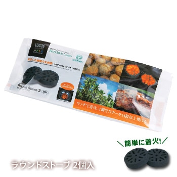 エコココロゴス・ラウンドストーブ2個入り（ロゴス/LOGOS/No．83100102) ※こちらの商品はお取り寄せ商品です。メーカー在庫状況によってはお時間がかかる場合がございます。