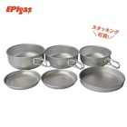 EPIgas アルミ６点食器セット C-5307 食器 セット スタッキング 鍋 皿 コッヘル|非常食・保存水