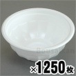 積水化成品の発泡スチロールどんぶり お買い得1250枚セット（丼ぶり/食器/使い捨て)|非常食・保存水
