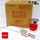 ガソリンの缶詰 レギュラー 1リットル×18缶 長期保存 密閉 燃料 お取り寄せ商品 1か月以内で発送