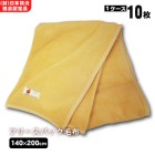 難燃性再生フリースパック毛布×１０枚（ケース販売) フリース毛布 パック毛布 災害備蓄用|災害用毛布|避難生活