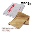 難燃ポリエステルパック毛布１０枚 パック毛布 災害備蓄用 難燃毛布 ポリエステル毛布 真空パック|災害用毛布|避難生活