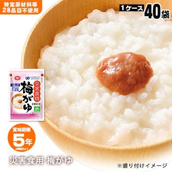 非常食 災害食用 梅がゆ200g スプーン付 [箱売り40袋入]　梅粥 お粥 おかゆ 亀田製菓 尾西食品 保存食 備蓄食 長期保存