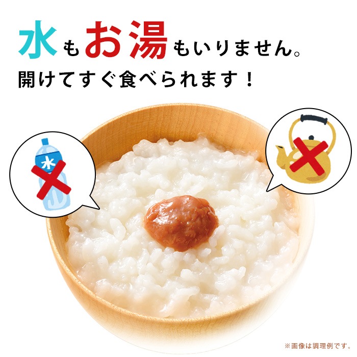非常食 災害食用 梅がゆ200g スプーン付 [箱売り40袋入]　梅粥 お粥 おかゆ 亀田製菓 尾西食品 保存食 備蓄食 長期保存