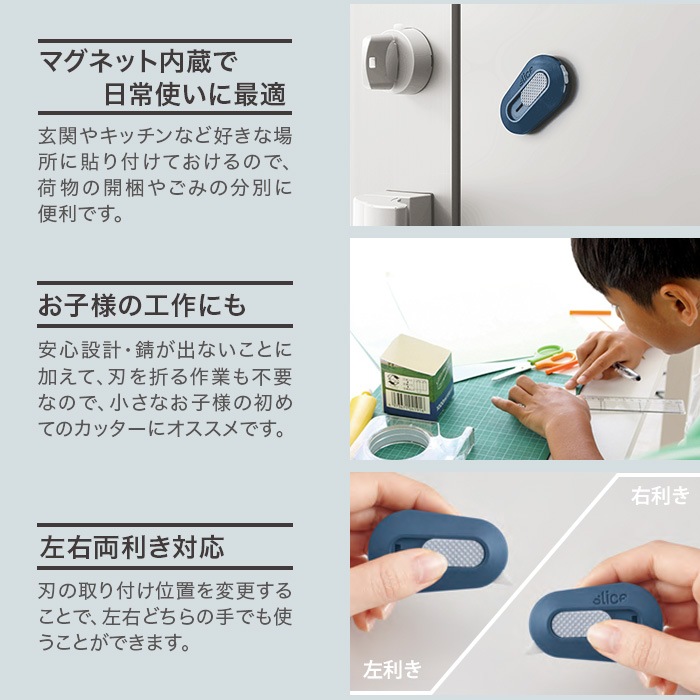 安心セラミックカッター ミニ No.7720 両利き 左利き 安全 子供用 錆びない マグネット[M便 1/6]