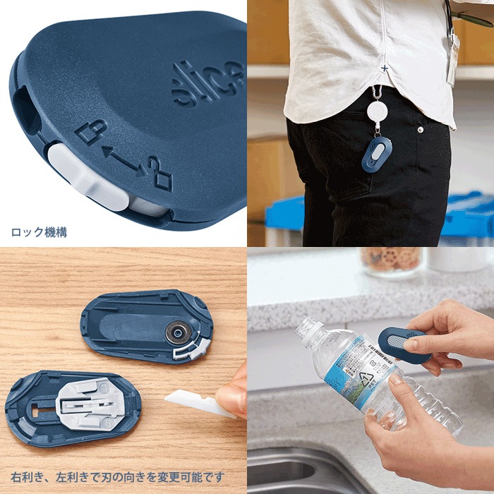 安心セラミックカッター ミニ No.7720 両利き 左利き 安全 子供用 錆びない マグネット[M便 1/6]