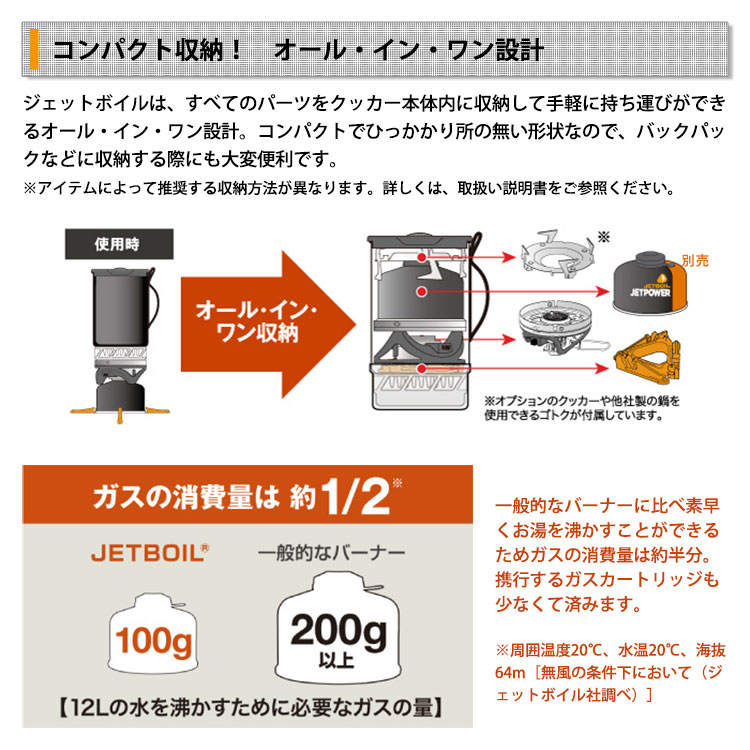 モンベル JETBOIL スモー SUMO アウトドア クッカー ジェットボイル 大容量 1.8L ストーブ ガス #1824382 ジェット ボイル バーナー mont-bell