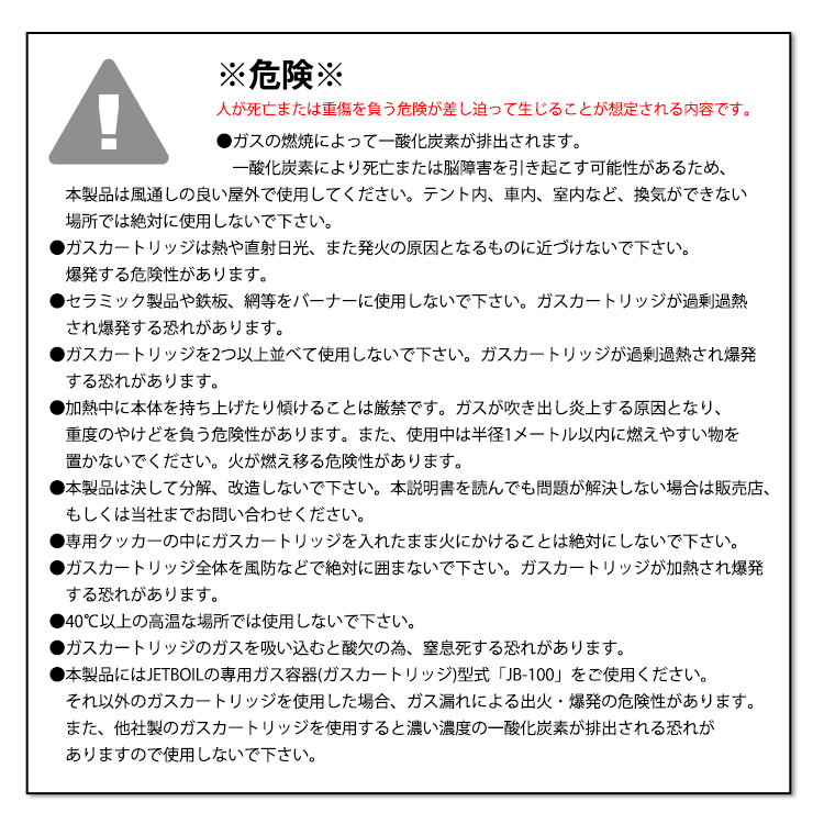 モンベル JETBOIL スモー SUMO アウトドア クッカー ジェットボイル 大容量 1.8L ストーブ ガス #1824382 ジェット ボイル バーナー mont-bell