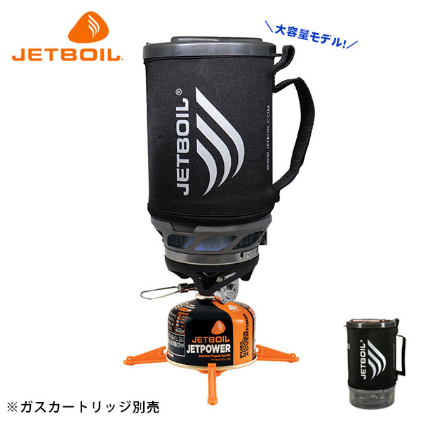 モンベル JETBOIL スモー SUMO アウトドア クッカー ジェットボイル 大容量 1.8L ストーブ ガス #1824382 ジェット ボイル バーナー mont-bell