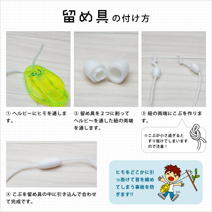 緊急用愛の笛 ヘルピ～（ヘルピー) 1個 イエロー オレンジ ブルー ピンク 防災 防犯[M便 1/25]