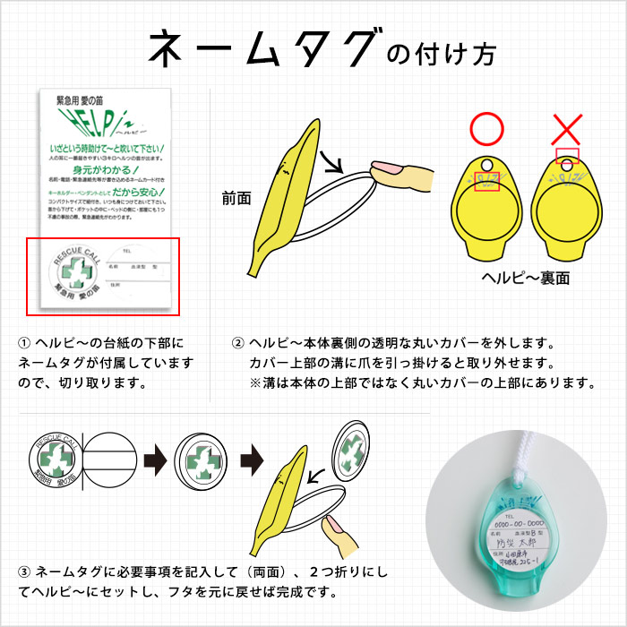 緊急用愛の笛 ヘルピ～（ヘルピー） 1個 イエロー オレンジ ブルー ピンク 防災 防犯[M便 1/25]