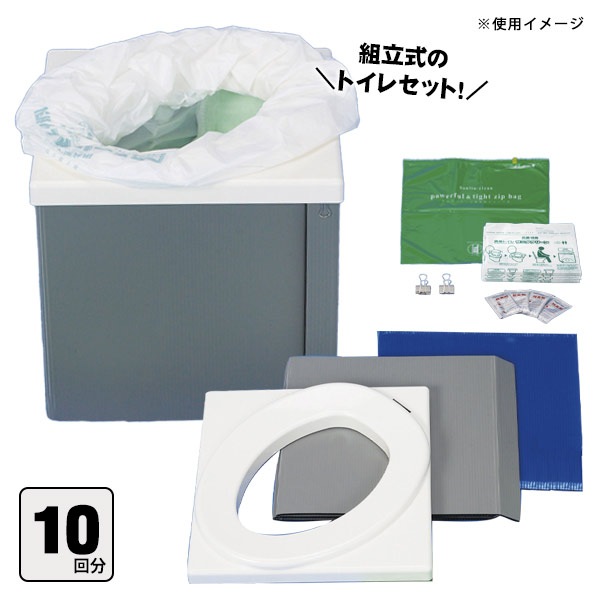 非常用トイレ サニタクリーン・ポータブル 組立式 簡易トイレ トイレセット 便袋10枚入 防臭・防疫効果に優れた高速吸水シートを圧着した袋 断水