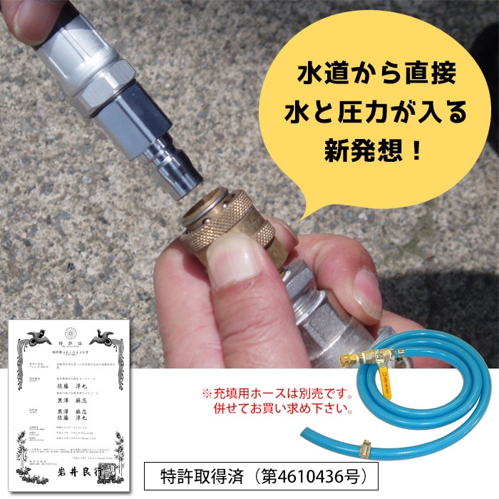 消火器訓練用放射器 くんれんスイスイ ST-10A-SO 水消火器 繰り返し使える 防災訓練 消火訓練 避難訓練
