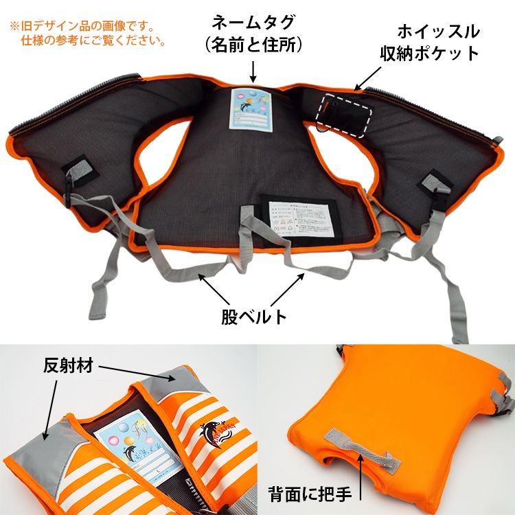 フローティングベスト FV-6165 オレンジ ジュニア キッズ 送料無料 ライフジャケット ファインジャパン 子供用 子ども用 浮く