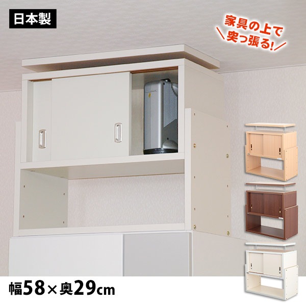 突っ張り収納 日本製 耐震収納上置きじしん作くん 幅86×奥行29cm 楽天市場】突っ張り収納 日本製 耐震収納上置きじしん作くん 幅