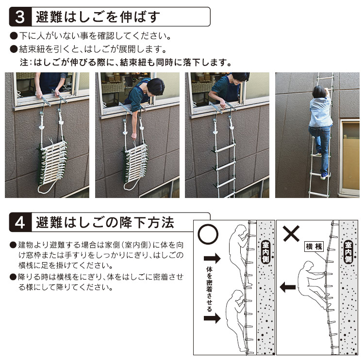 避難はしご オリール2型 2016 可変フック式 2階用 ロングタイプ5.4ｍ 日本消防設備安全センター認定品