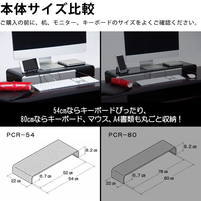 日本製 組立不要 田窪工業所 パソコンラック 卓上 PCラック 54cm PCR