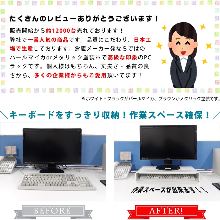 日本製 組立不要 田窪工業所 パソコンラック 卓上 PCラック 54cm PCR