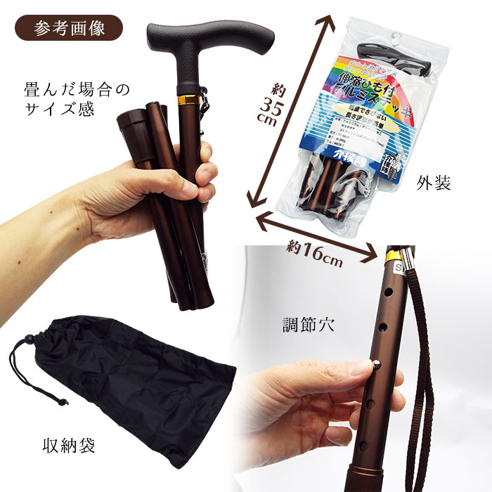 杖 アルミ軽量折り畳みステッキ 約70～80cm 介護 介援隊 MK59-1 コンパクト 畳める