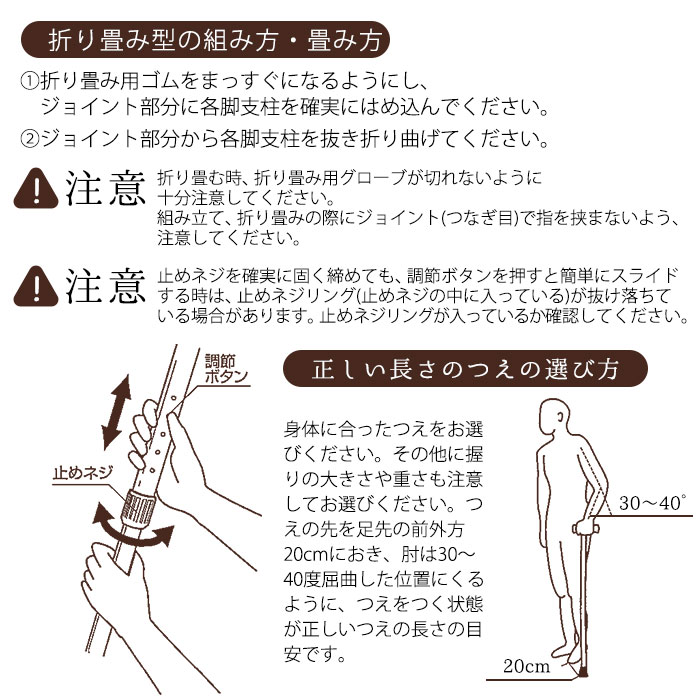 杖 アルミ軽量折り畳みステッキ 約70～80cm 介護 介援隊 MK59-1 コンパクト 畳める