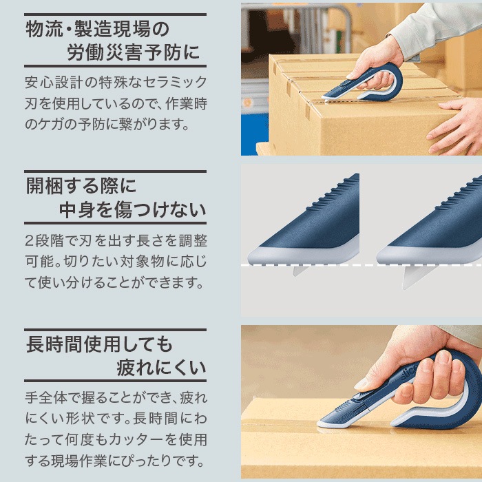 安心セラミックカッター PRO No.7750 両利き 左利き 安全 カッター 錆びない 現場作業 オフィス 段ボール[M便 1/2]