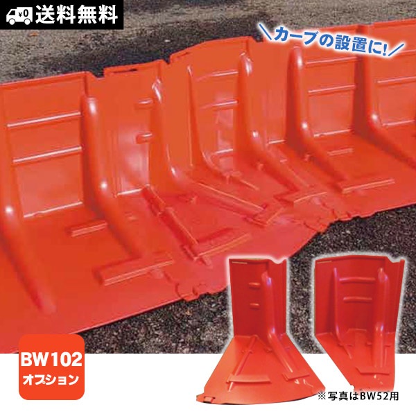 止水パネル ボックスウォール BW102専用 オプション コーナー設置用 アウトコーナー・インコーナー