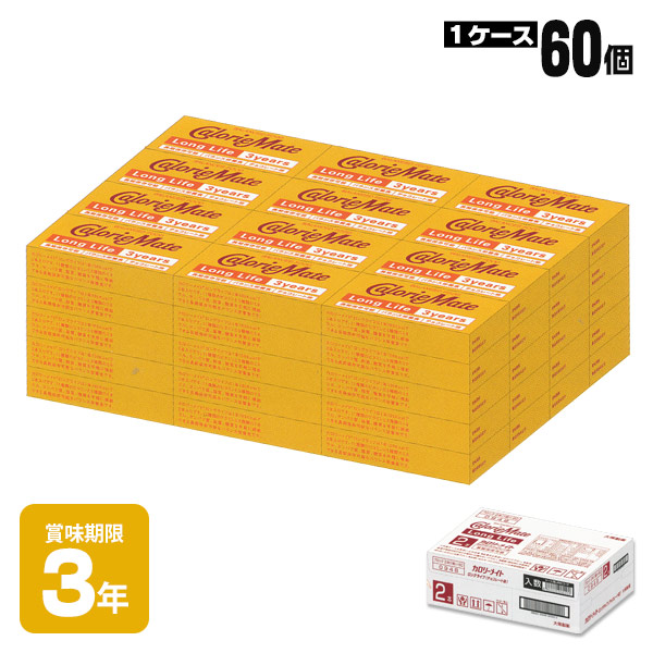 大塚製薬 カロリーメイトロングライフ 2本入 チョコレート味 12個