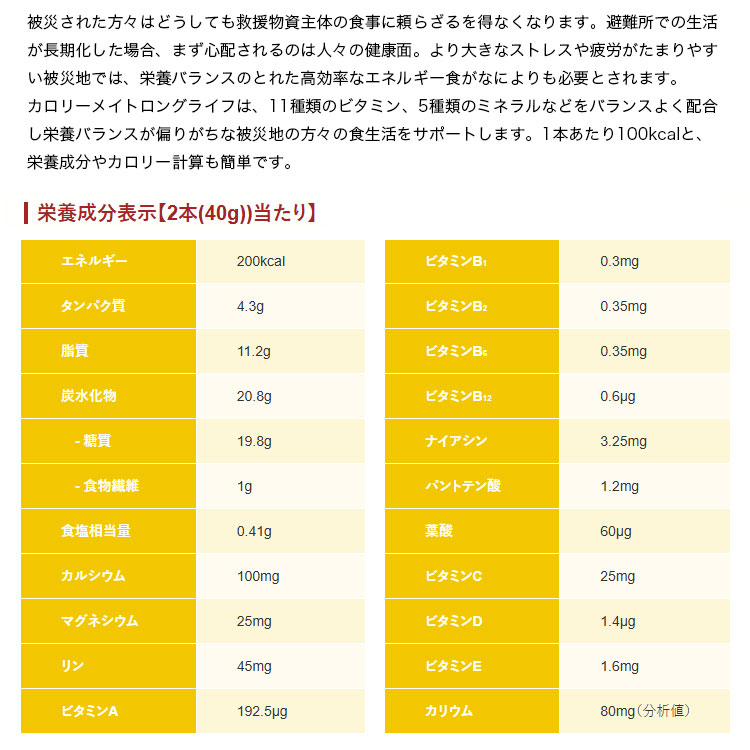 【ネコポス送料無料】 大塚製薬 カロリーメイトロングライフ 2本入 チョコレート味 12個セット バランス栄養食 バランスフード 携帯食 [M便 1/13]