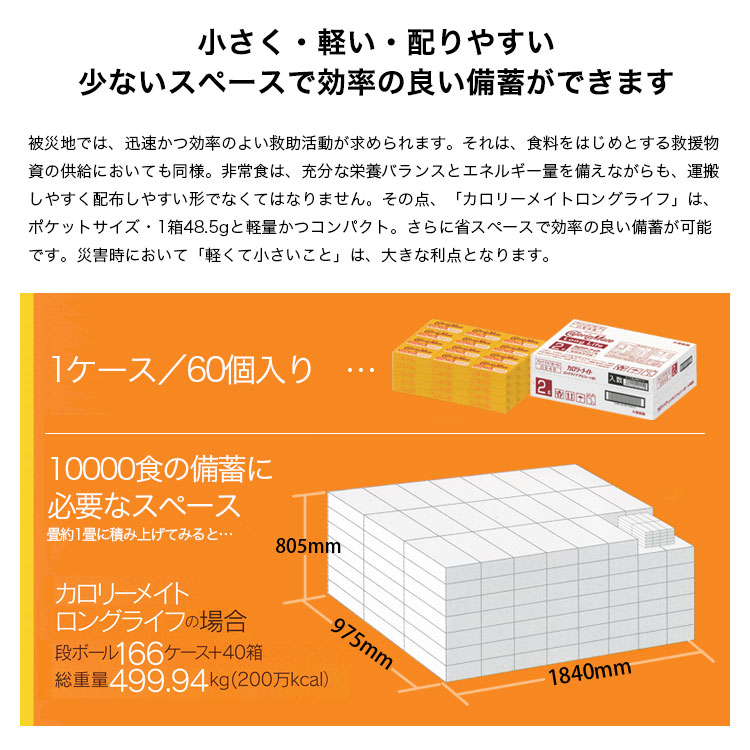 【ネコポス送料無料】 大塚製薬 カロリーメイトロングライフ 2本入 チョコレート味 12個セット バランス栄養食 バランスフード 携帯食 [M便 1/13]