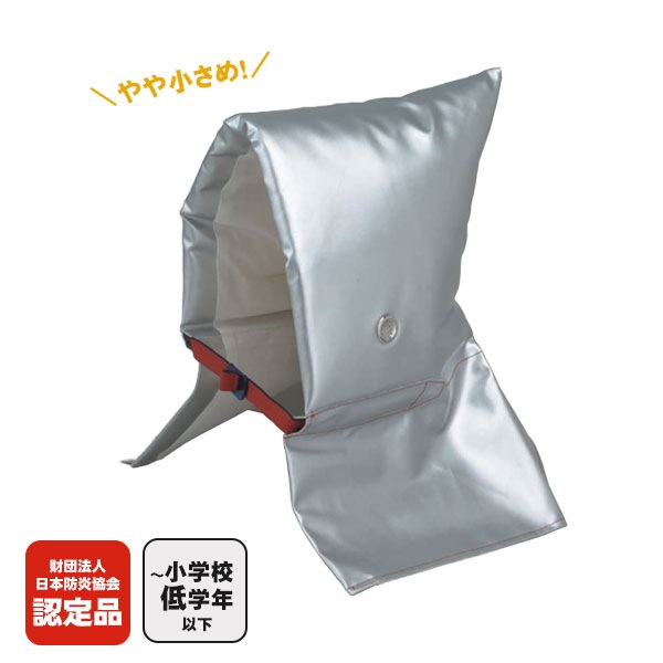 子供用防災頭巾 アルミ防災頭巾 小 EJ 大明企画 防炎協会認定品 90002 シルバー