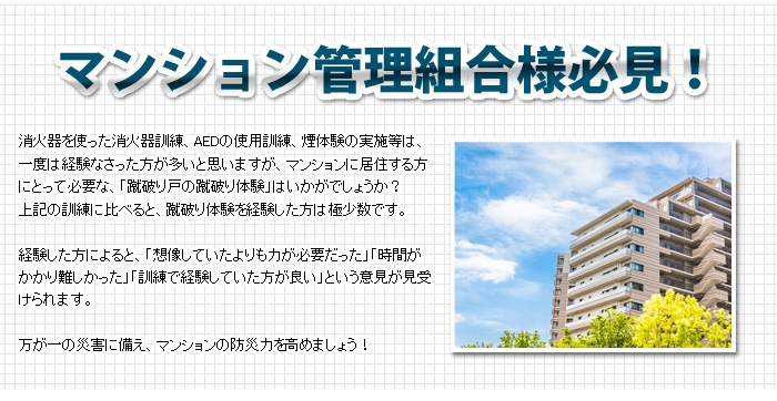 蹴破り板 6枚入り（マンション/防災/避難訓練/ベランダ/蹴破り戸)お取り寄せ商品 納期2週間程