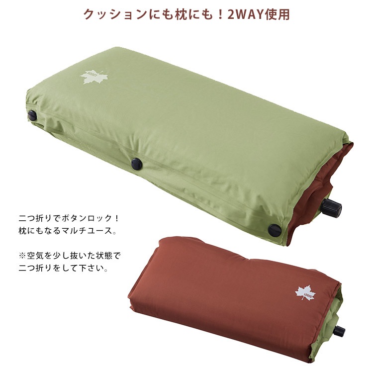 LOGOS セルフインフレート マルチクッション 枕 座布団 マット グリーン ブラウン 収納袋付き