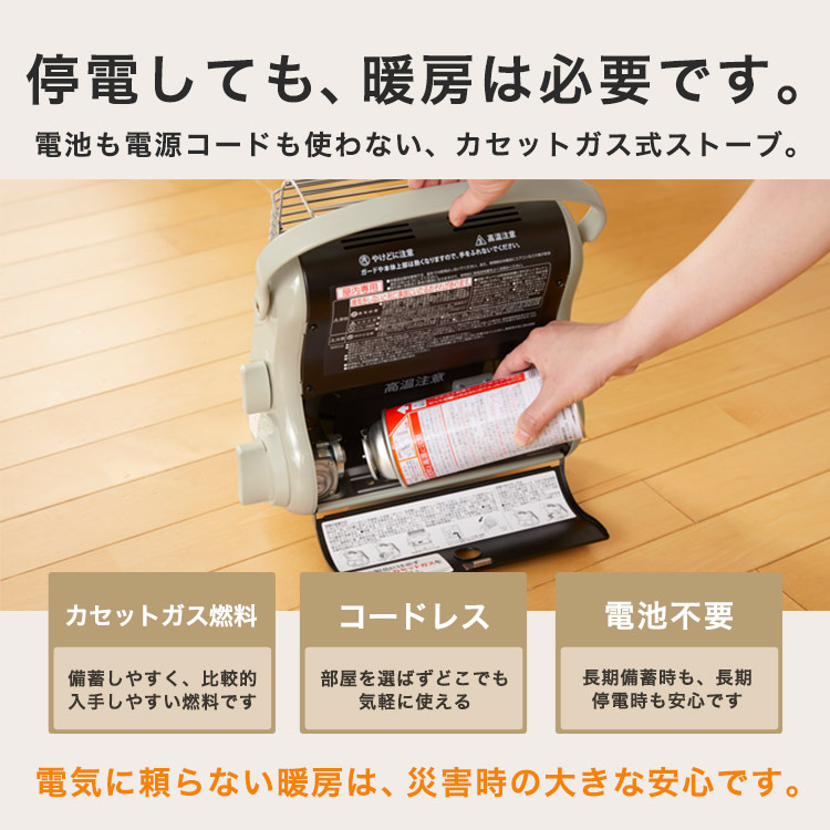 停電時も使える イワタニ カセットガスストーブ マイ暖 屋内専用 電源不要 防災 暖房 CB-STV-MYD3 ポータブル コードレス