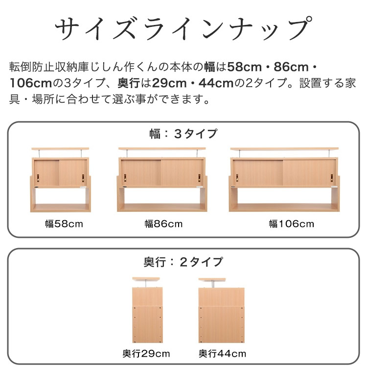 突っ張る収納棚 じしん作くん 幅106cm×奥行き44cmタイプ 地震対策 つっぱり ツッパリ 耐震ラック #106-44