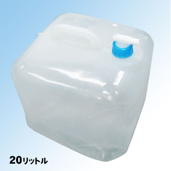 ウォータータンク 20リットル 折りたたみ式 ポリタンク 飲料水タンク 水タンク 給水 バケツ 水の運搬