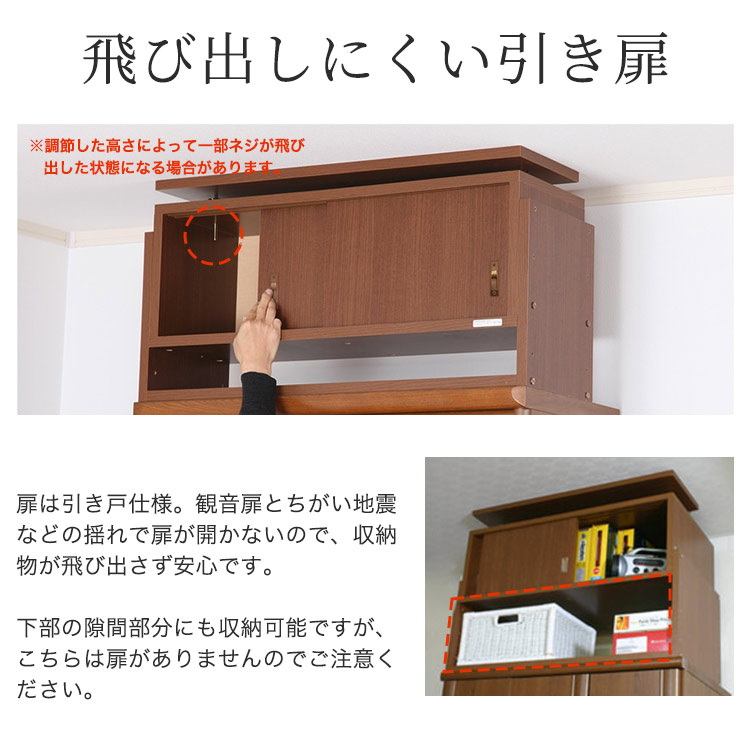 突っ張る収納棚 じしん作くん 幅106cm×奥行き44cmタイプ 地震対策 つっぱり ツッパリ 耐震ラック #106-44