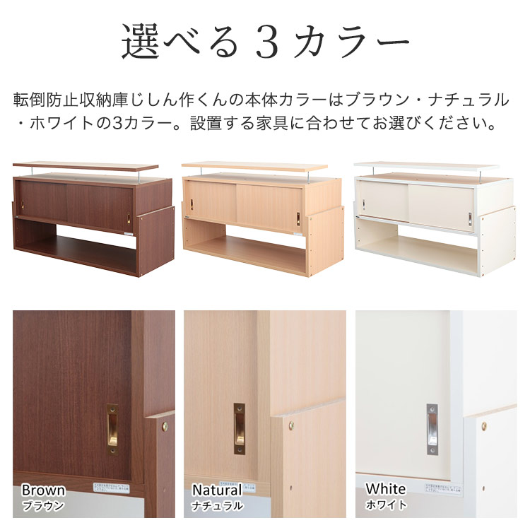 突っ張る収納棚 じしん作くん 幅106cm×奥行き44cmタイプ 地震対策 つっぱり ツッパリ 耐震ラック #106-44