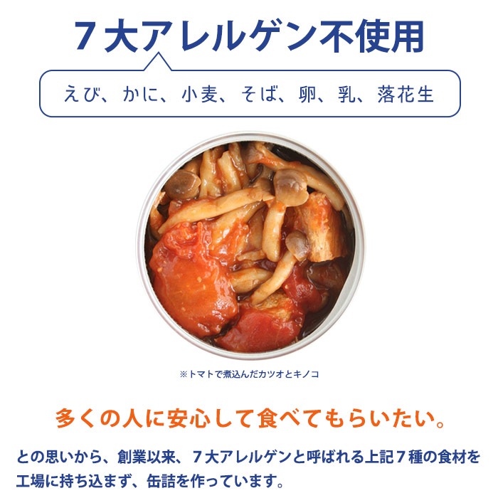 黒潮町缶詰 グルメ缶 カツオと筍のアヒージョ 95g×48缶 ｜ あんしんの
