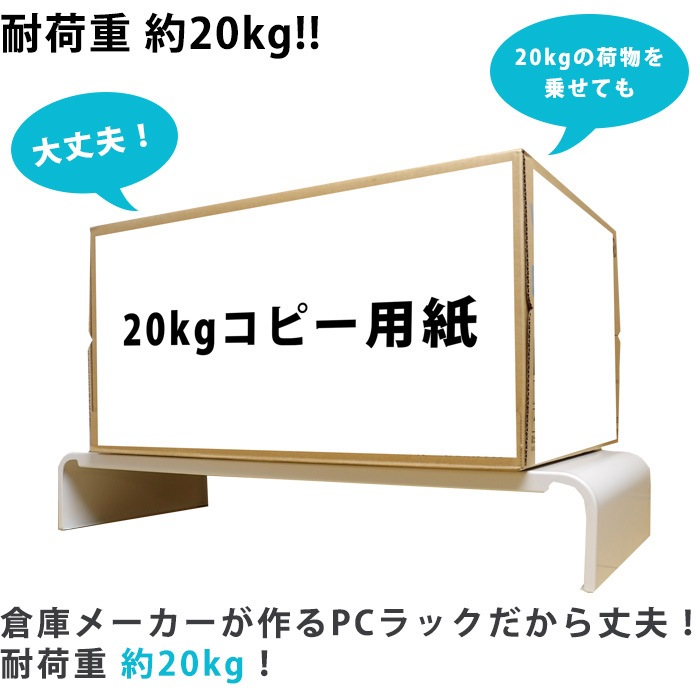 パソコンラック 卓上 PCラック 80cm PCR-80【送料無料】 日本製 組立不要 田窪 パソコン台 モニター台 机上台
