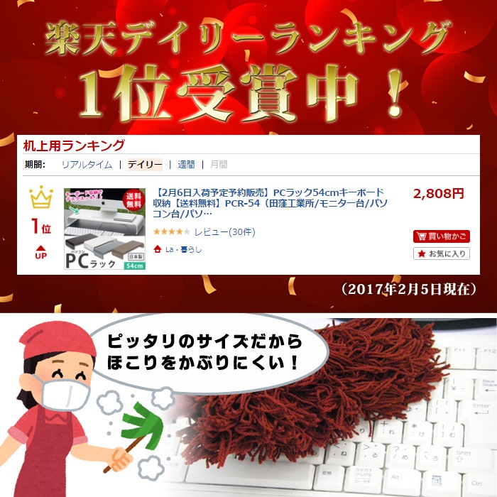 パソコンラック 卓上 PCラック 80cm PCR-80【送料無料】 日本製 組立不要 田窪 パソコン台 モニター台 机上台